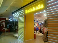 -布吉佳兆业广场