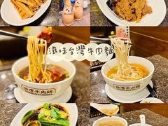 -中国厨房/台湾牛肉面