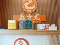 -泰古龙抓龙筋·spa按摩(浦东店)
