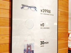 -JINS (上海虹桥南丰城店)