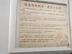 -老虎灶小吃