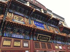 门面-眉州东坡(亚运村店)