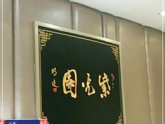 -紫光园·烤鸭(吕家营店)