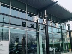 -奔驰北京鹏龙星徽(西大望路店)