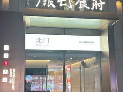 -银灯食府(丽丰国际中心店)