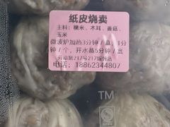 -217笋干馄饨