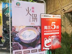 -多哥水傣味餐厅(司马巷店)