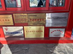 -历代帝王庙博物馆