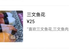 -河风精致寿司(尼盛店)