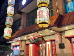 -南京大牌档(龙江新城市广场店)