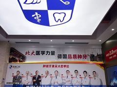 -固德口腔(南城总院)