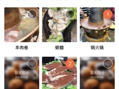 -小窝头炭火铜锅