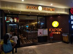 门面-卡朋西餐(扬名广场店)
