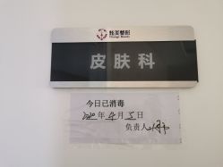 -北京炫美医疗美容