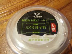 -22号传承新疆菜·柴窝堡辣子鸡