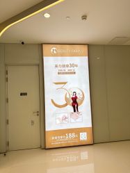 -美丽田园Beauty Farm