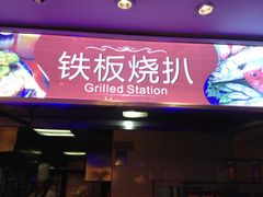 iphone_upload_pic-城市名人酒店喝彩西餐厅(人民南路店)