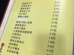 菜单-春和面馆(常德路店)