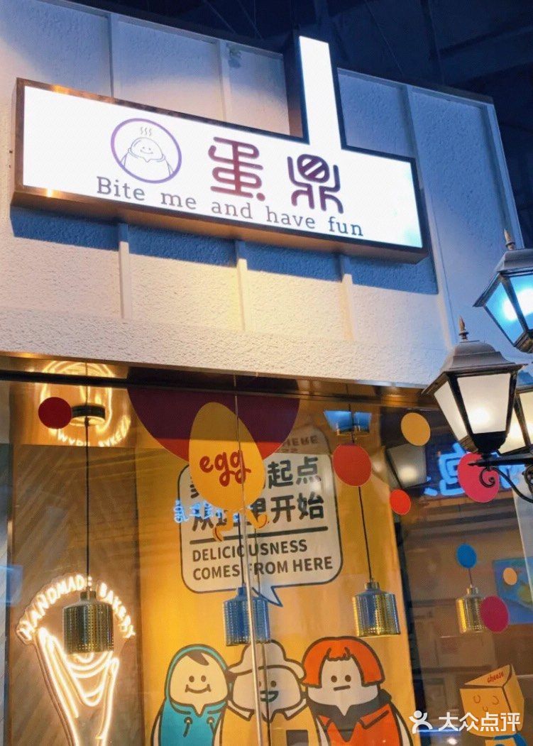 北京必打卡蛋制品专门店｜蛋卷蛋挞好吃尖叫[亲亲][亲亲][亲亲]