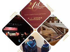-香港理工大学