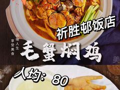 -祈胜邨•顺德鱼生•顺德菜(容桂店)