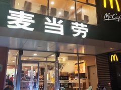 -麦当劳(朝阳路得来速店)