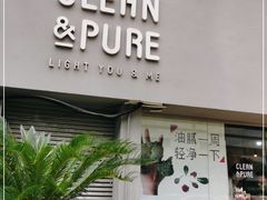 门面-轻净Clean&Pure(车公庙安徽大厦店)