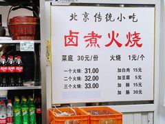 -陈记卤煮小肠