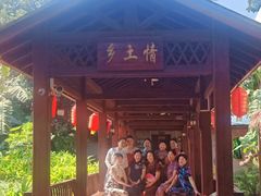 -迈臣农家乐