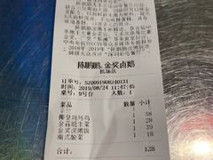 账单-陈鹏鹏潮汕菜(宝安机场T3航站楼店)