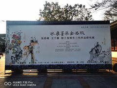 -程十发艺术馆