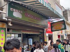 -澳门长洲糯米糍(柯打苏沙街店)