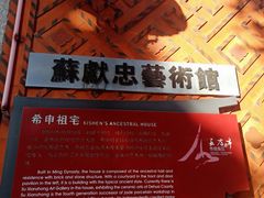 -晋江五店市传统文化旅游区