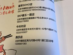 -文三里屯面馆(三里屯店)