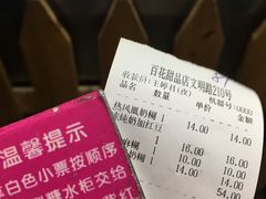 -百花传统甜品店(原址店)