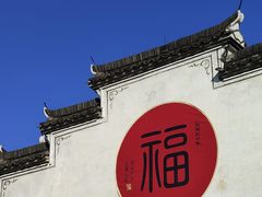 -梅城古镇