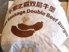 不素之霸双层牛堡套餐-麦当劳(郴州北湖店)