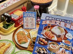 -三禾寿司(君尚店)