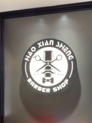 -好先生男士理发馆