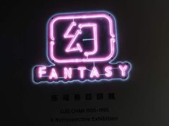 -知美术馆
