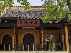 -西园戒幢律寺
