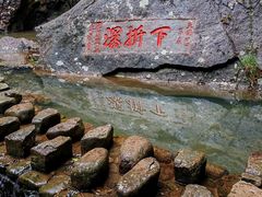 -雁荡山三折瀑景区