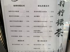 -林香柠·柠檬茶