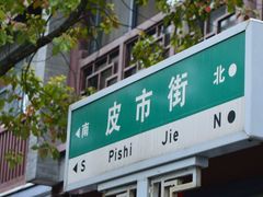 -邊城書店