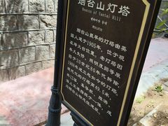 -烟台山景区