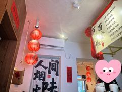 -丁阿纸面馆