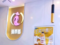 -舞素卷菜煎饼.糁汤(宽厚里店)