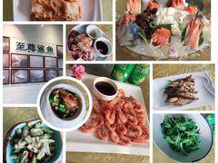 -至尊鲨鱼·原烹海鲜·新浙菜(拱宸桥店)