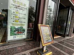 -喜运来大酒店温泉