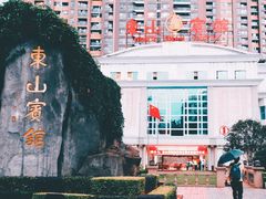 -东山宾馆(广州东山口地铁站店)